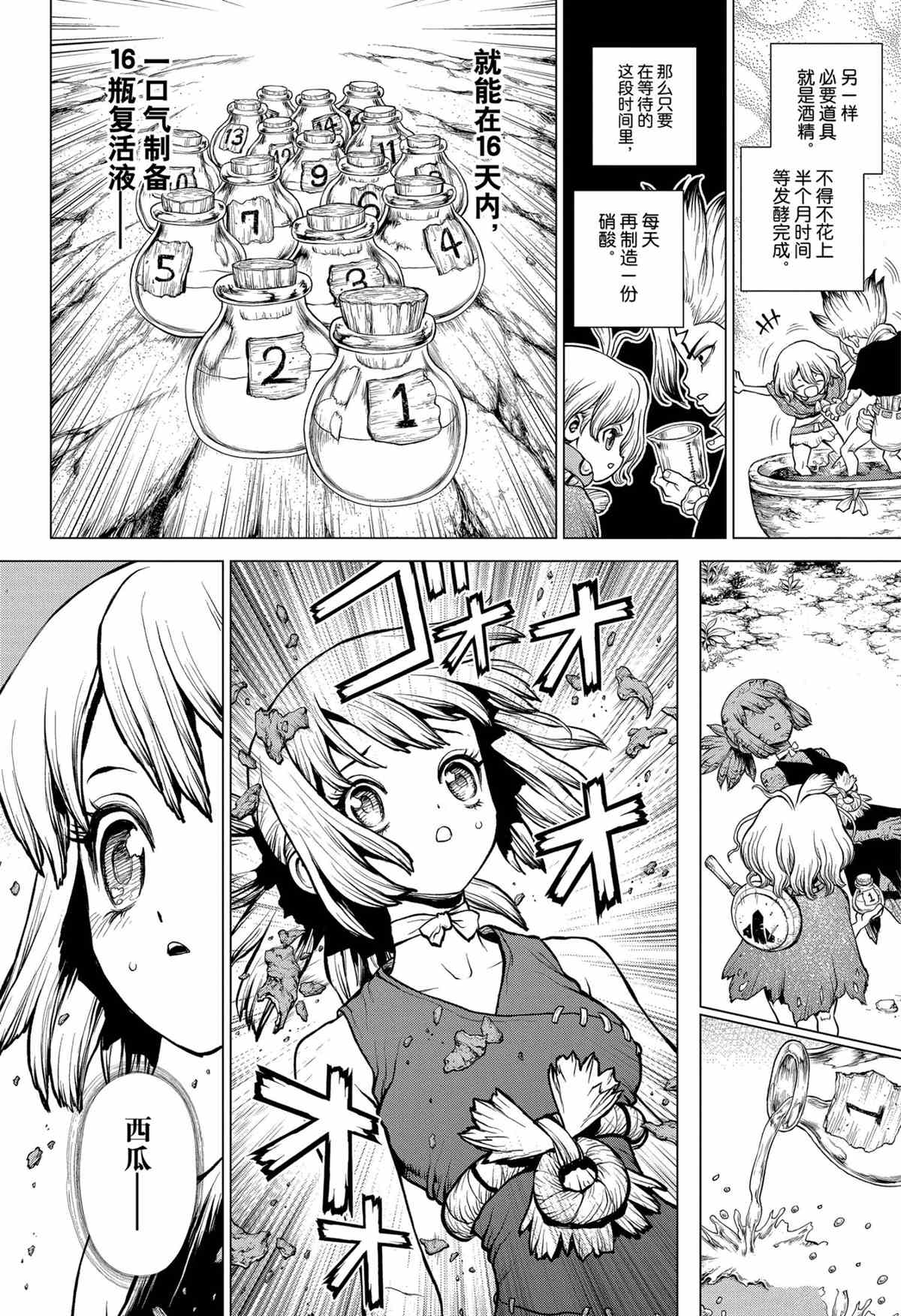 第197话试看版3