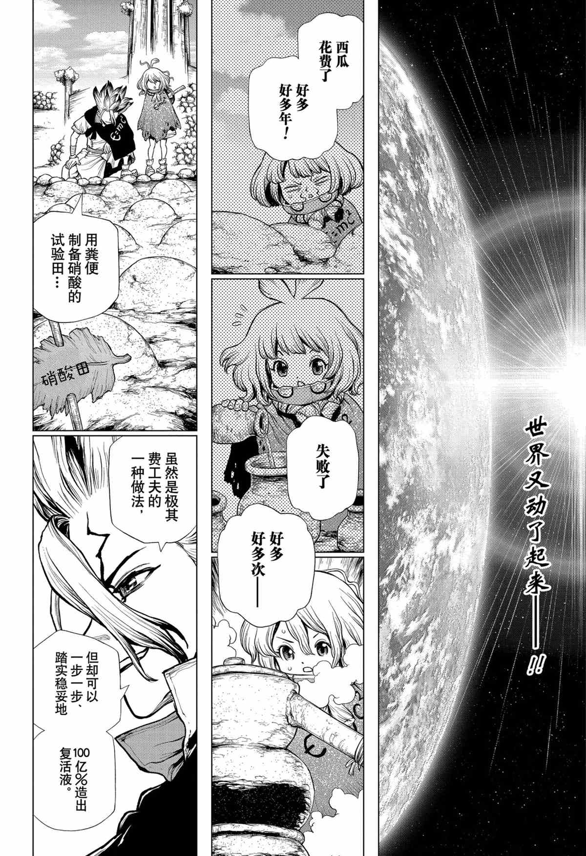 第197话试看版1