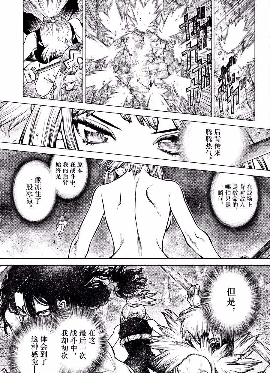石纪元why漫画,第188话试看版3图