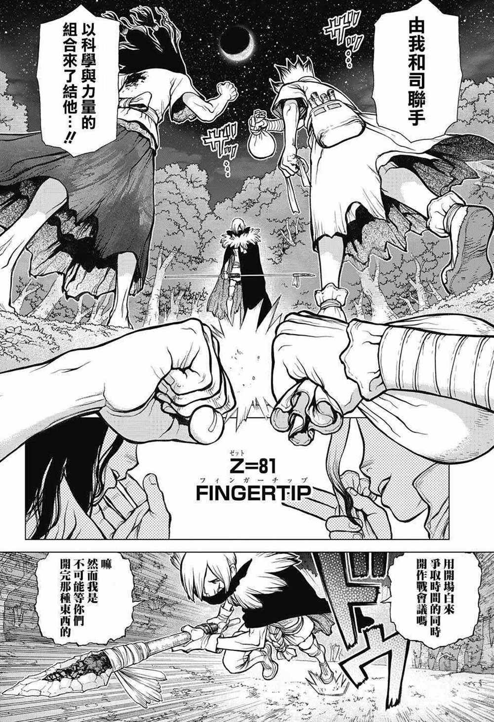 第81话1