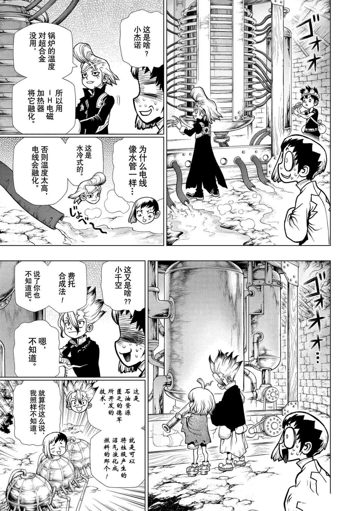 第200话试看版4