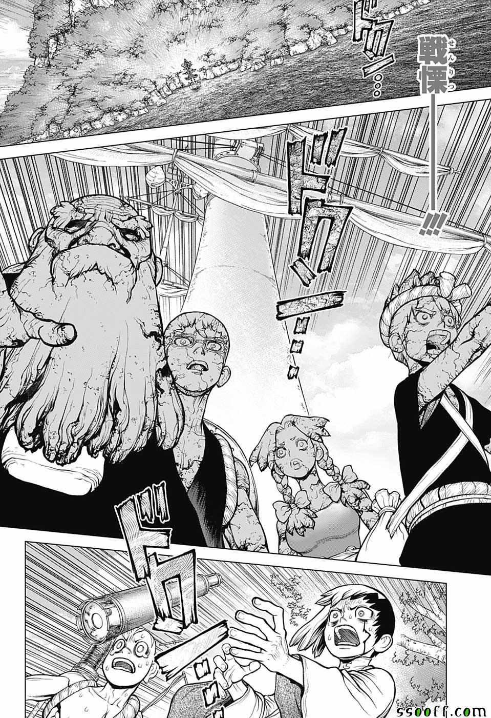 drstone石纪元大结局漫画,第104话2图