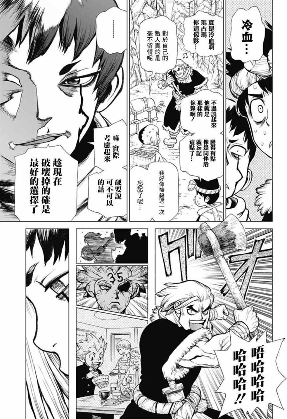 第64话3