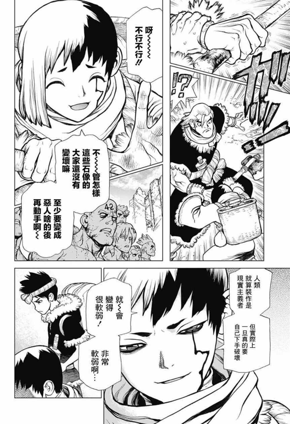 第64话4