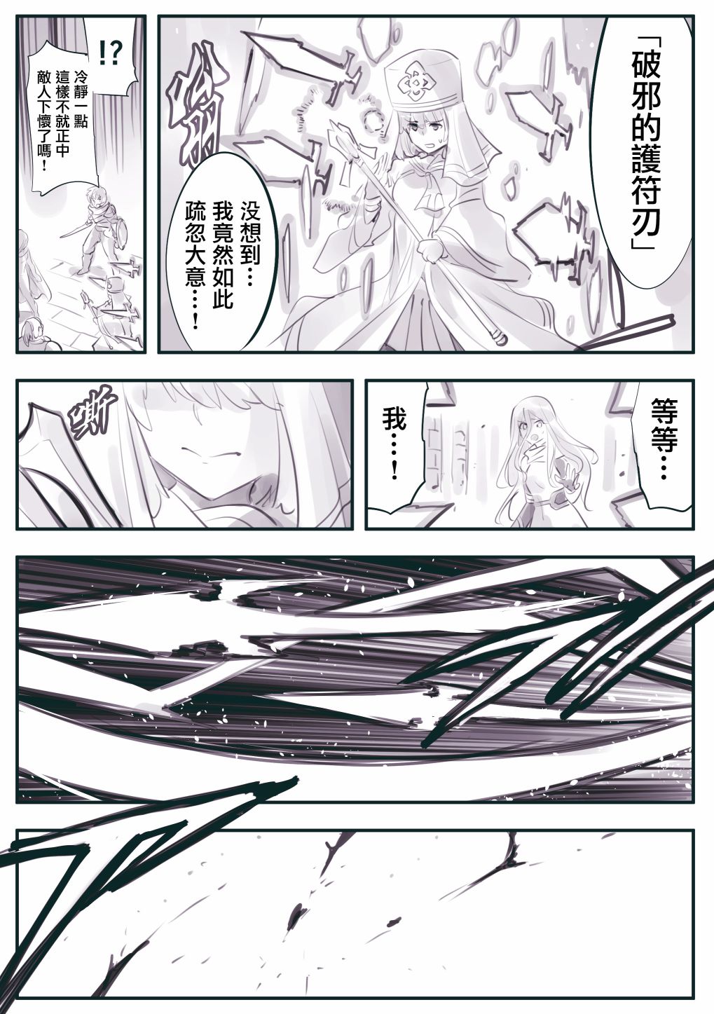 怜花宝鉴漫画,第21话2图