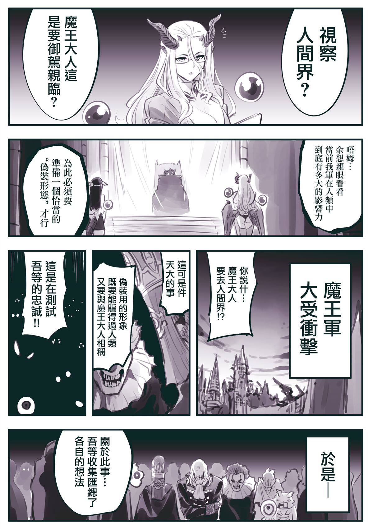 怜罠卿怎么读漫画,第32话1图