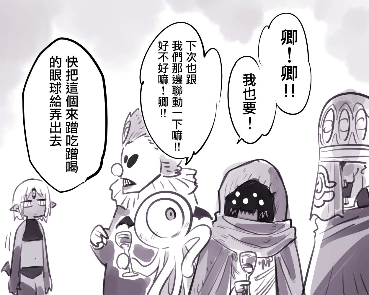怜花宝鉴漫画,第21话5图