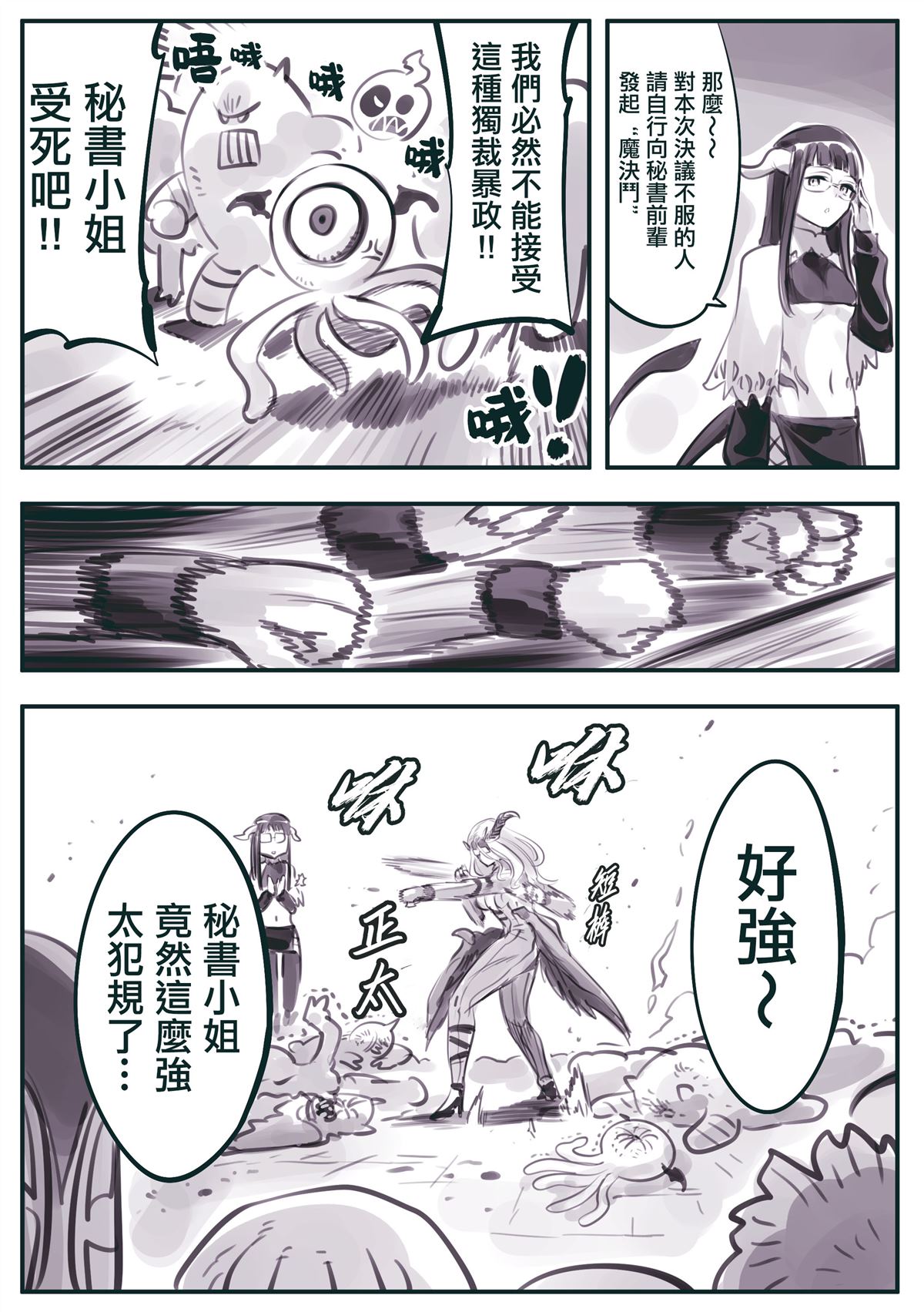 怜罠卿怎么读漫画,第32话5图