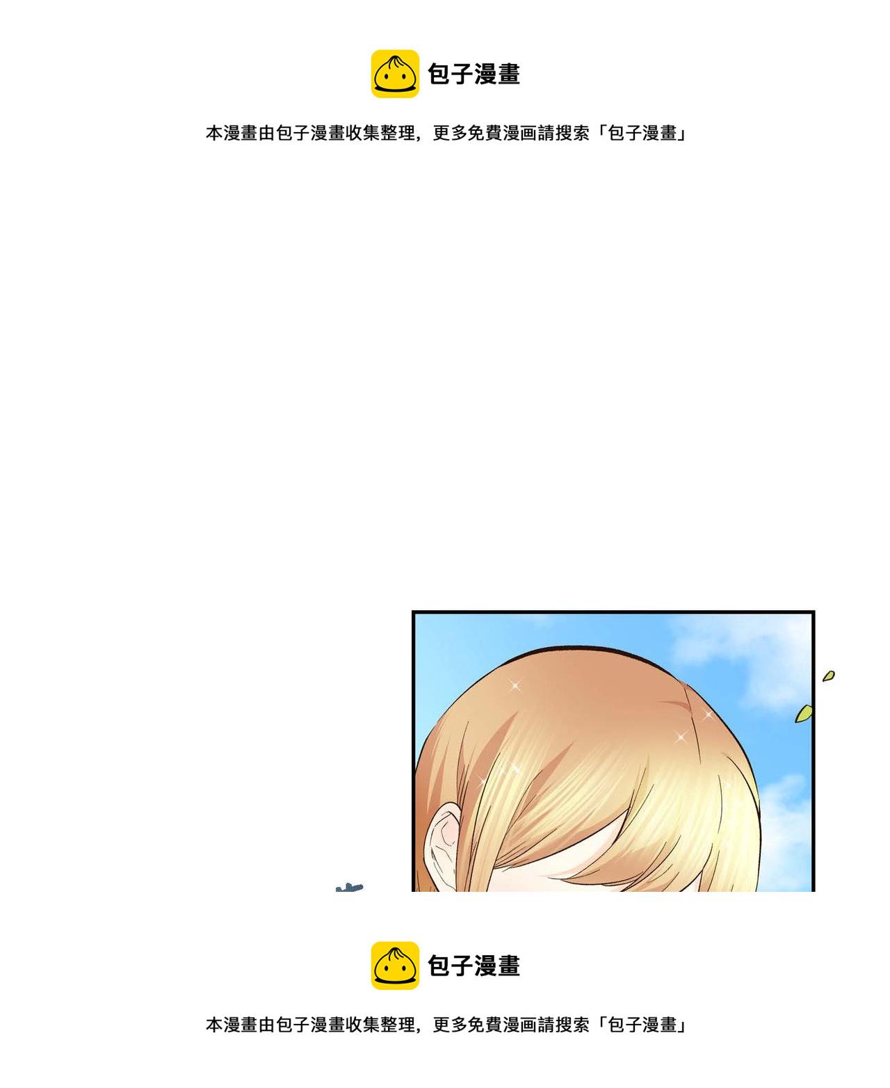 穿越后拿了女主的剧本漫画,第6话 一切都不对劲1图