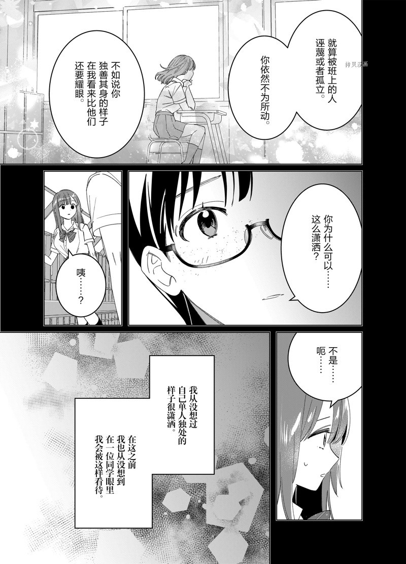 剃须然后捡到女高中生下载无删减漫画,第44.2话 试看版5图