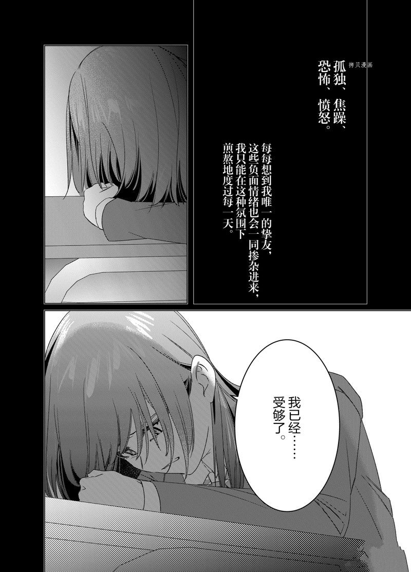 剃须然后捡到女高中生女主在线观看漫画,第47话 试看版4图