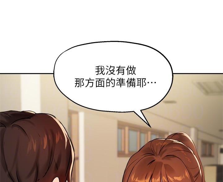 教授是什么级别漫画,第51话5图