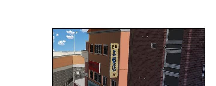 教授是什么级别漫画,第33话2图