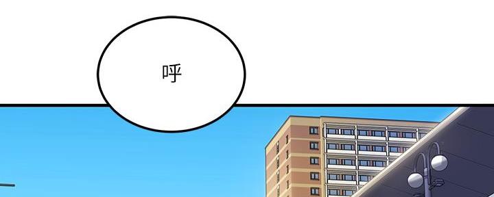 教授的指导txt漫画,第2话2图