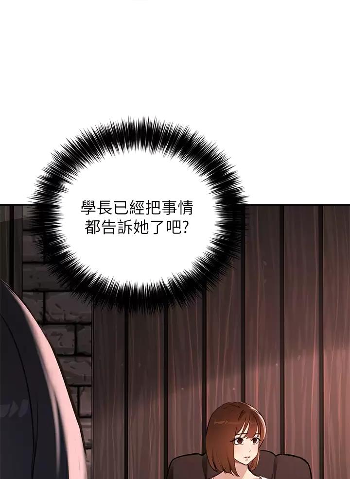 教授的指导txt漫画,第93话4图