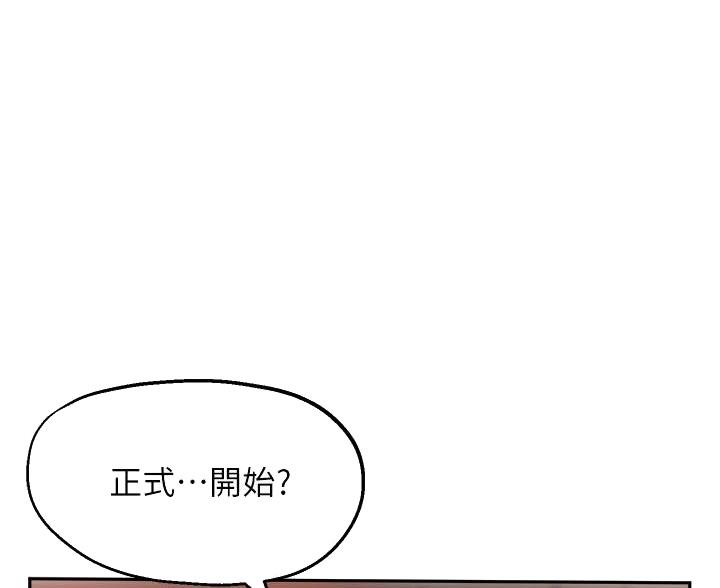 教授是什么级别漫画,第49话1图