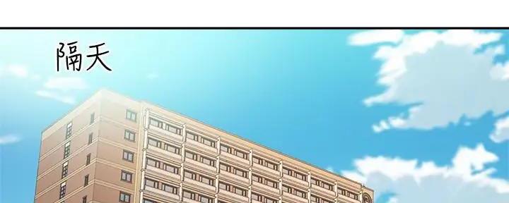 教授是什么级别漫画,第23话2图