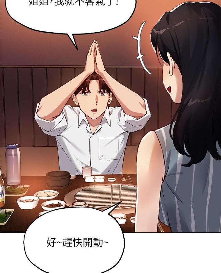 教授的指导txt漫画,第57话4图
