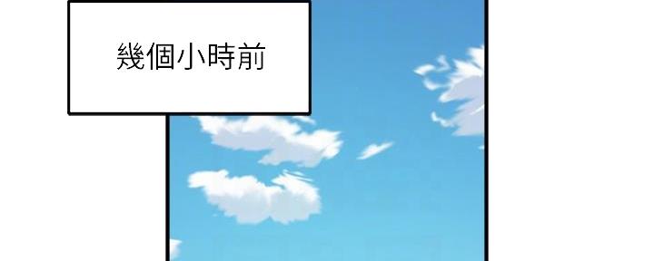 教授的指导txt漫画,第9话2图