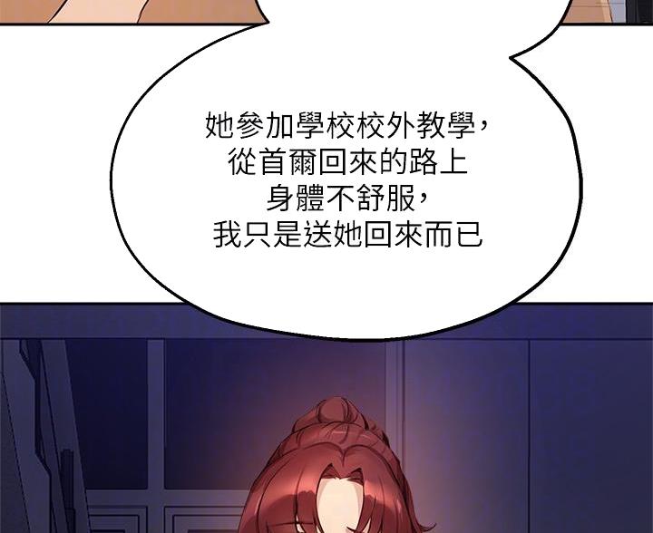 教授的讲座内容丰富深入浅出漫画,第82话5图