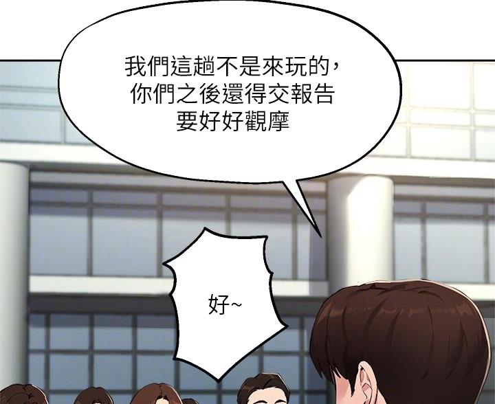 教授是什么级别漫画,第78话5图