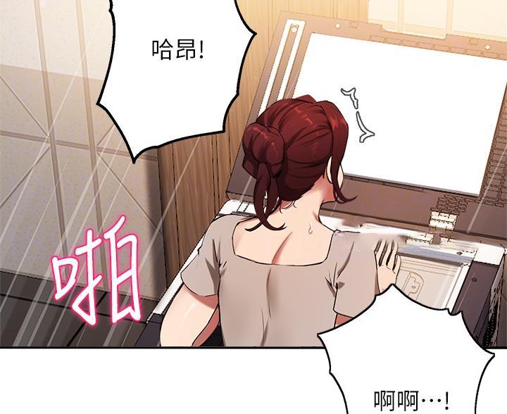 教授的指导txt漫画,第75话5图