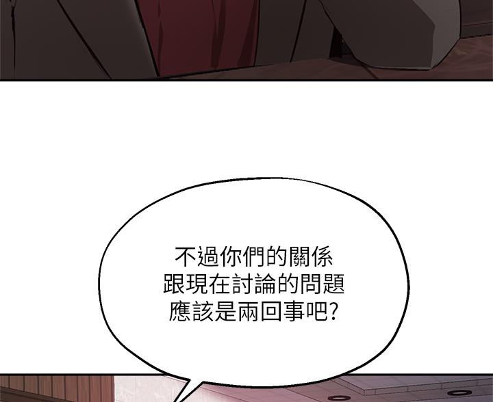 教授是什么级别漫画,第84话3图