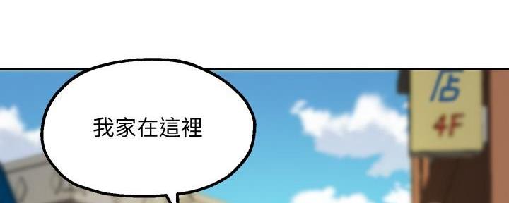 教授是什么级别漫画,第33话5图