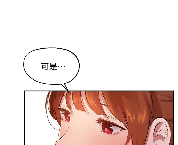 教授是什么级别漫画,第51话3图