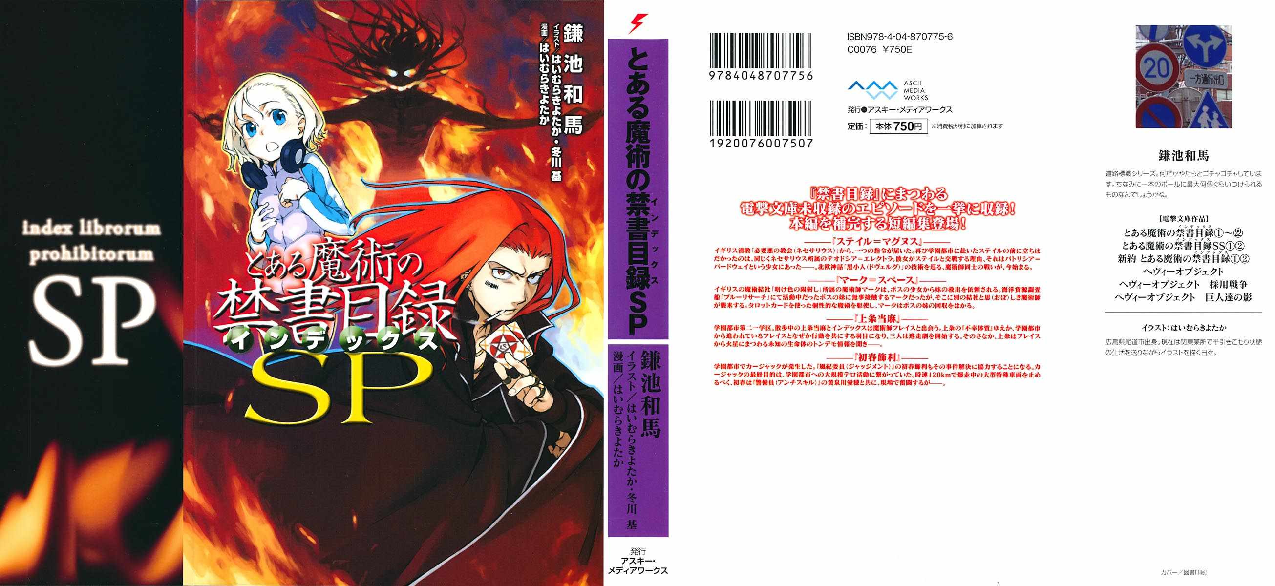 魔法禁书目录百度云漫画,sp2图