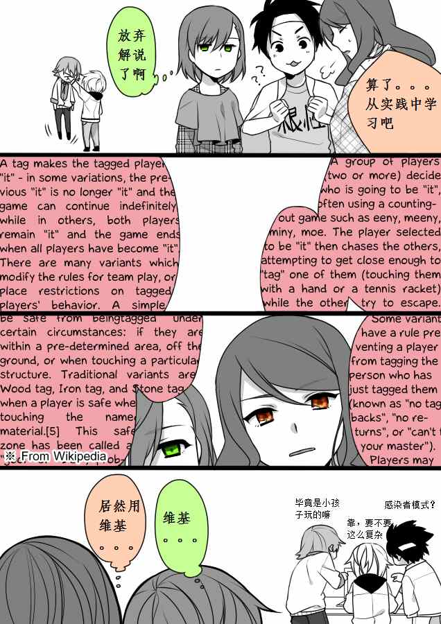 魔法禁书目录百度云漫画,同人番外篇104图