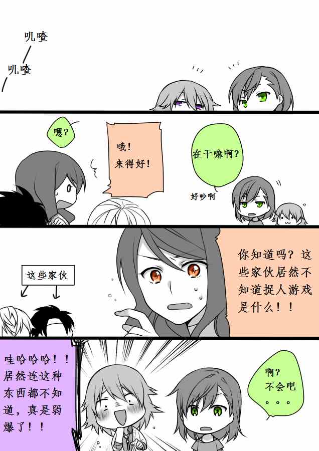 魔法禁书目录百度云漫画,同人番外篇103图