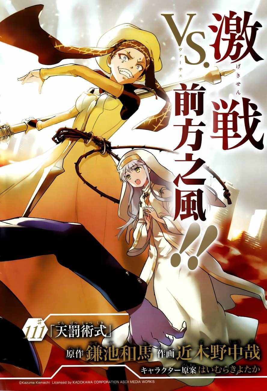 魔法禁书目录百度云漫画,第111话3图