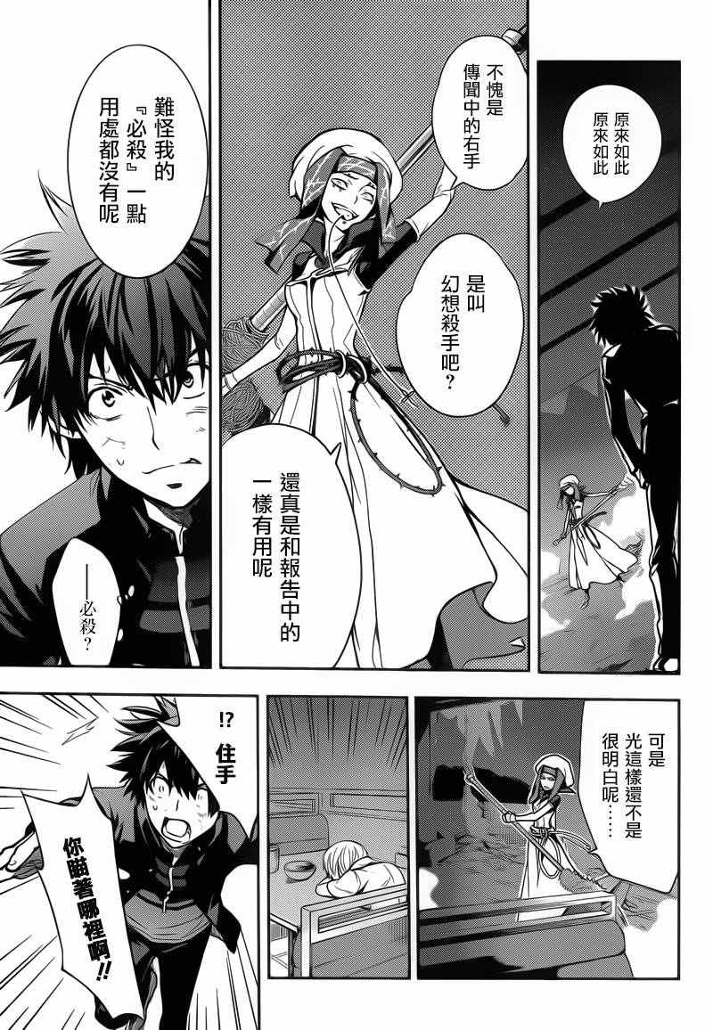 魔法禁书目录第二季樱花动漫漫画,第107话5图