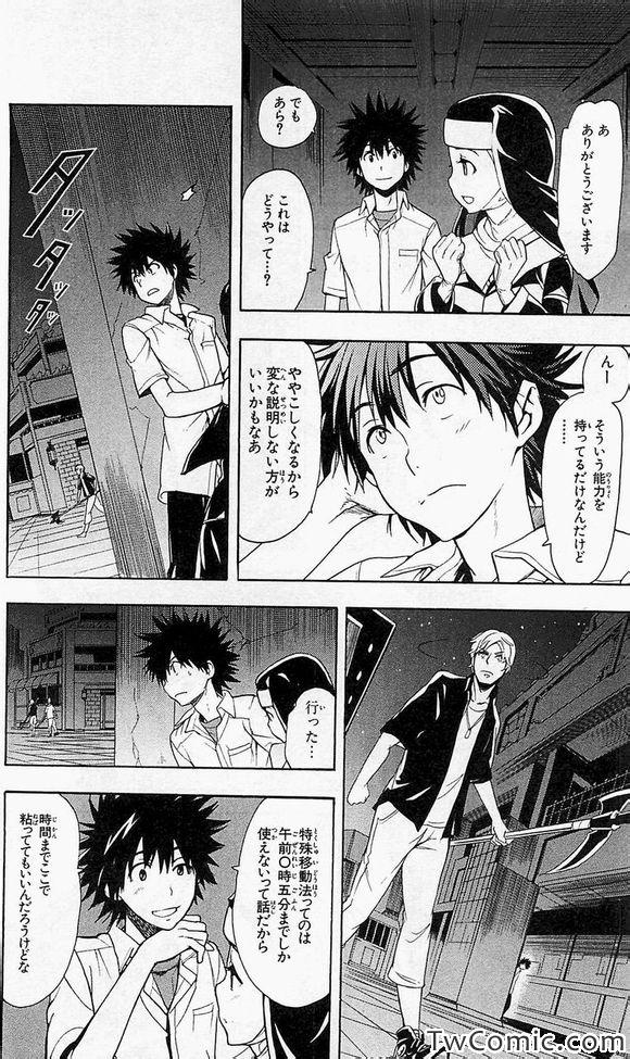 魔法禁书目录第三季在线观看免费漫画,第50话5图