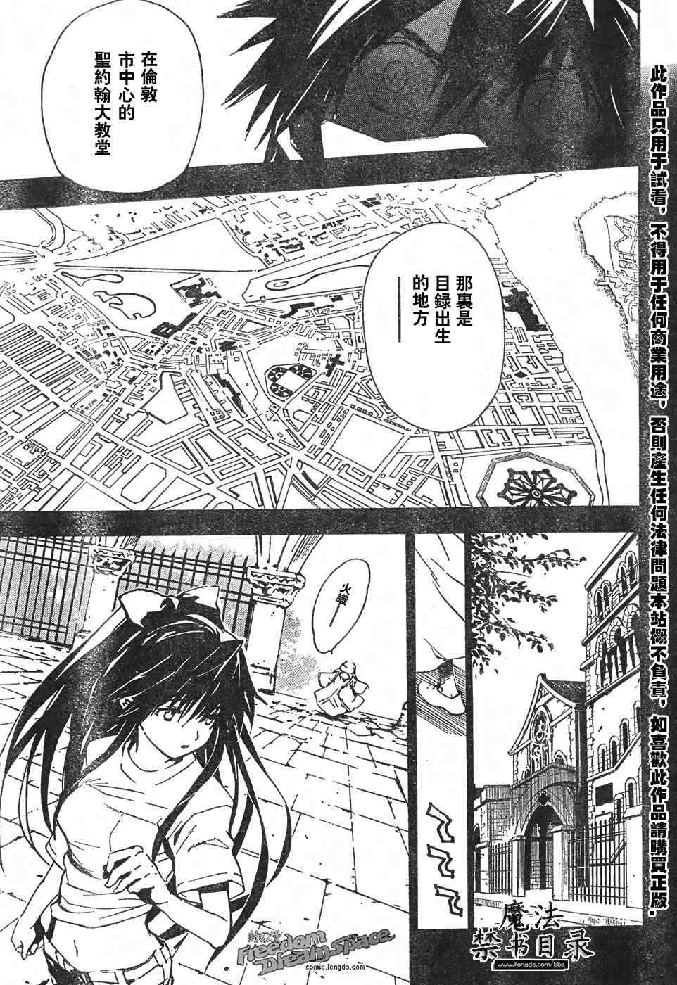 魔法禁书目录第三季樱花动漫漫画,第7话5图