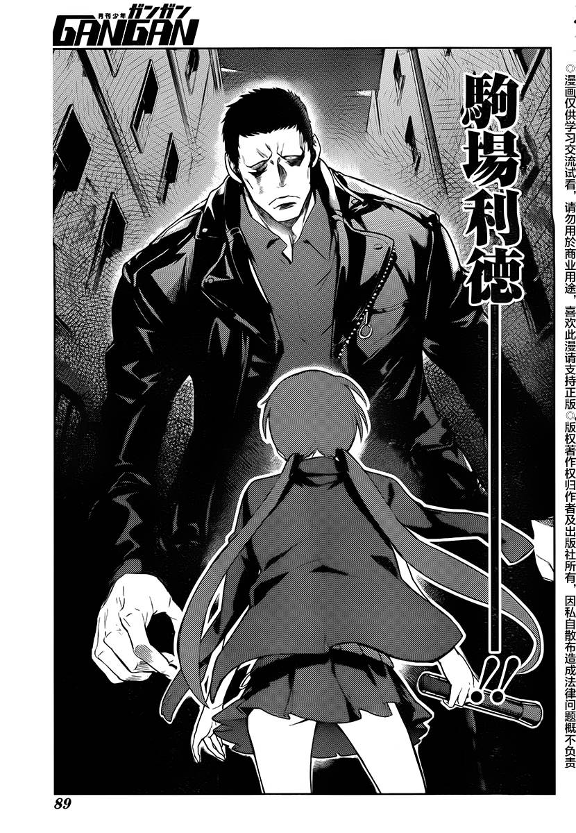 魔法禁书目录第二季讲解漫画,第118话5图
