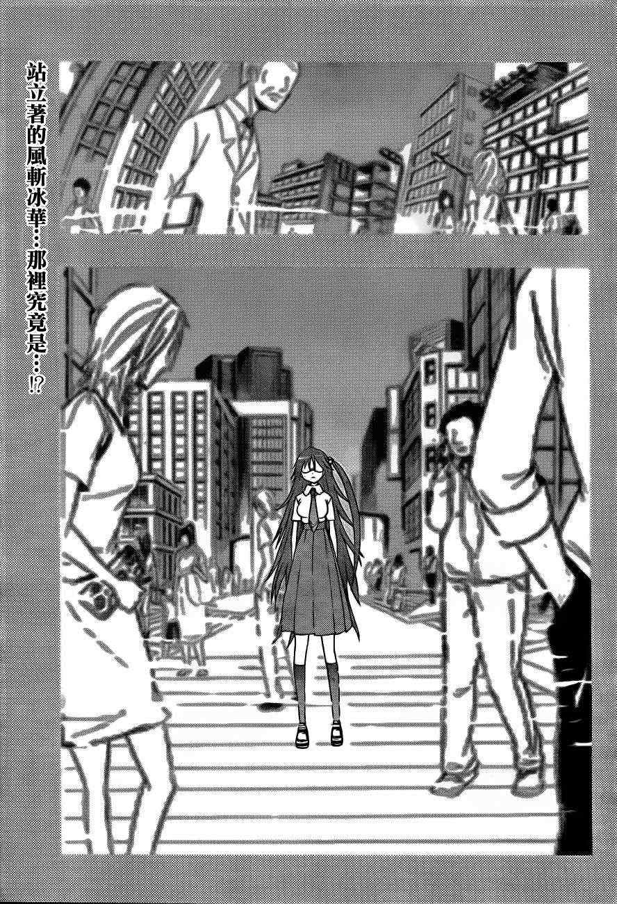 魔法禁书目录漫画在哪看漫画,第42话3图