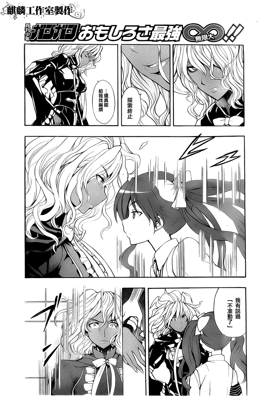 魔法禁书目录漫画版漫画,第36话5图