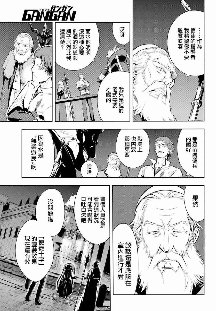 魔法禁书目录第三季漫画,第123话5图