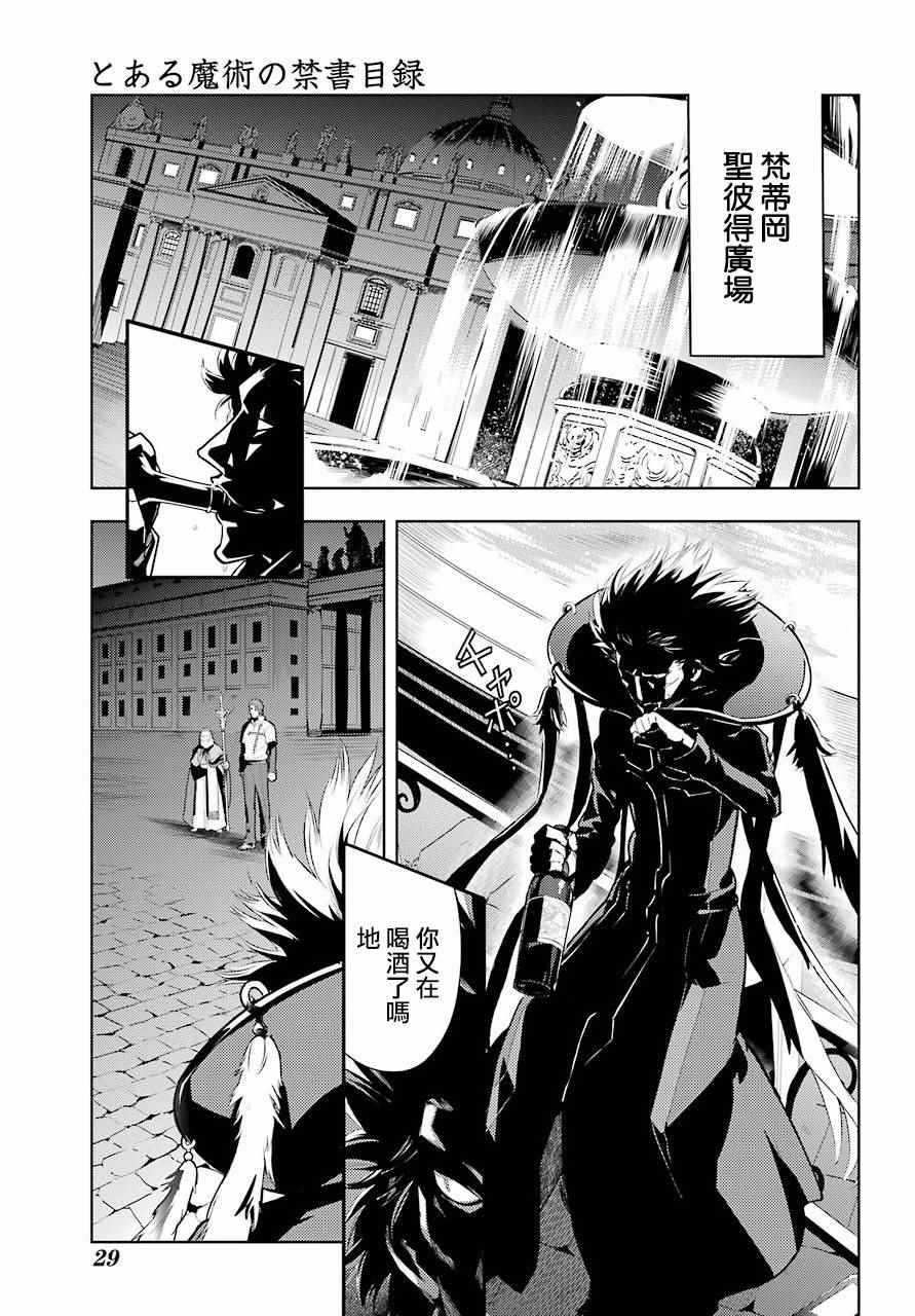 魔法禁书目录第三季漫画,第123话3图