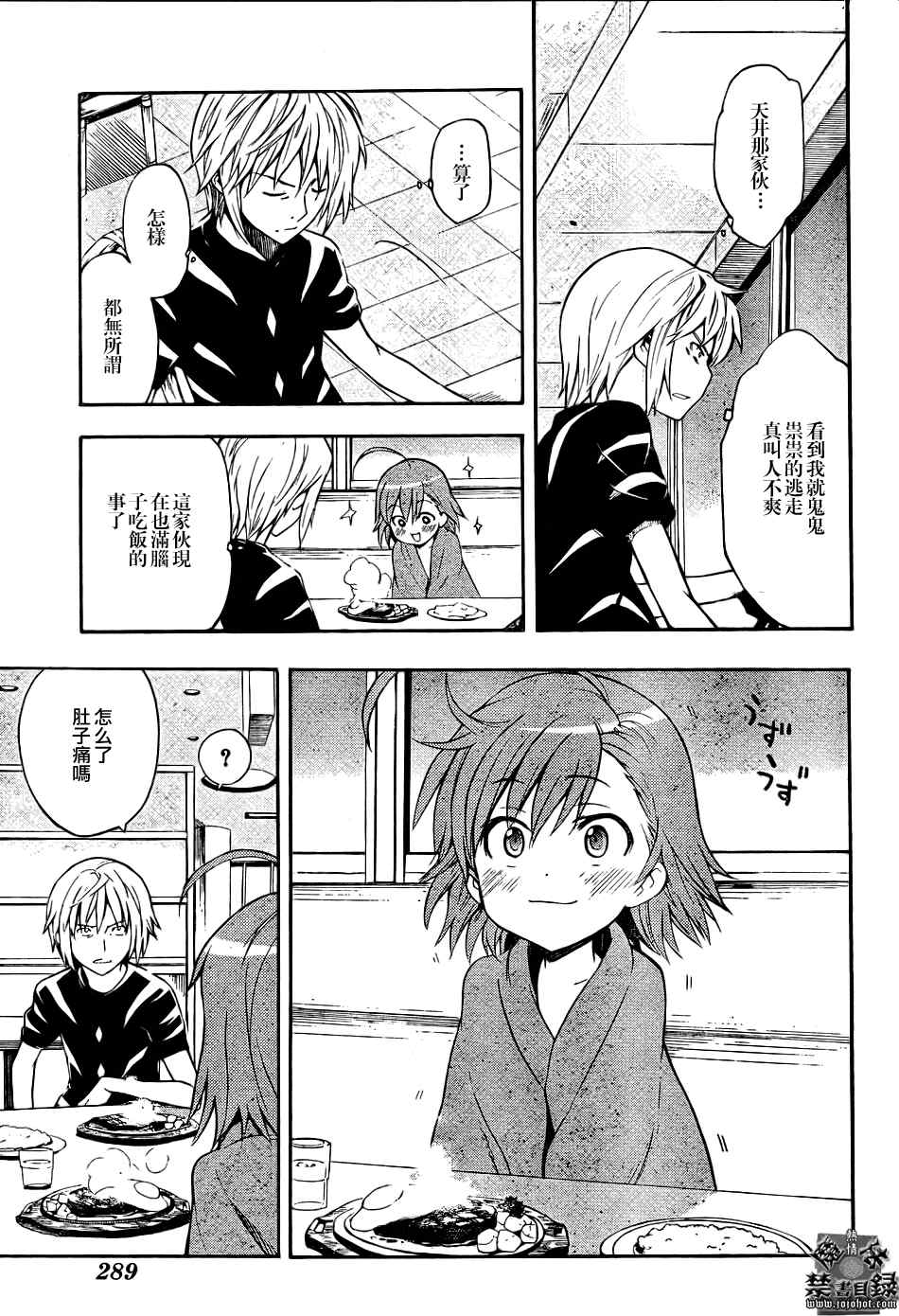 魔法禁书目录百度云漫画,第29话3图