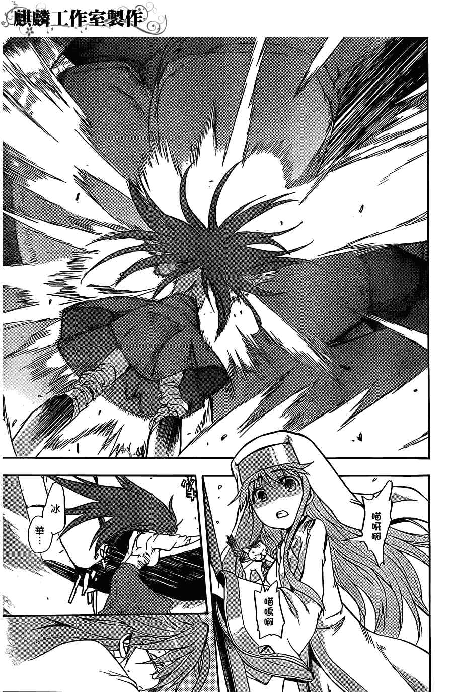 魔法禁书目录的女主是谁漫画,第44话5图
