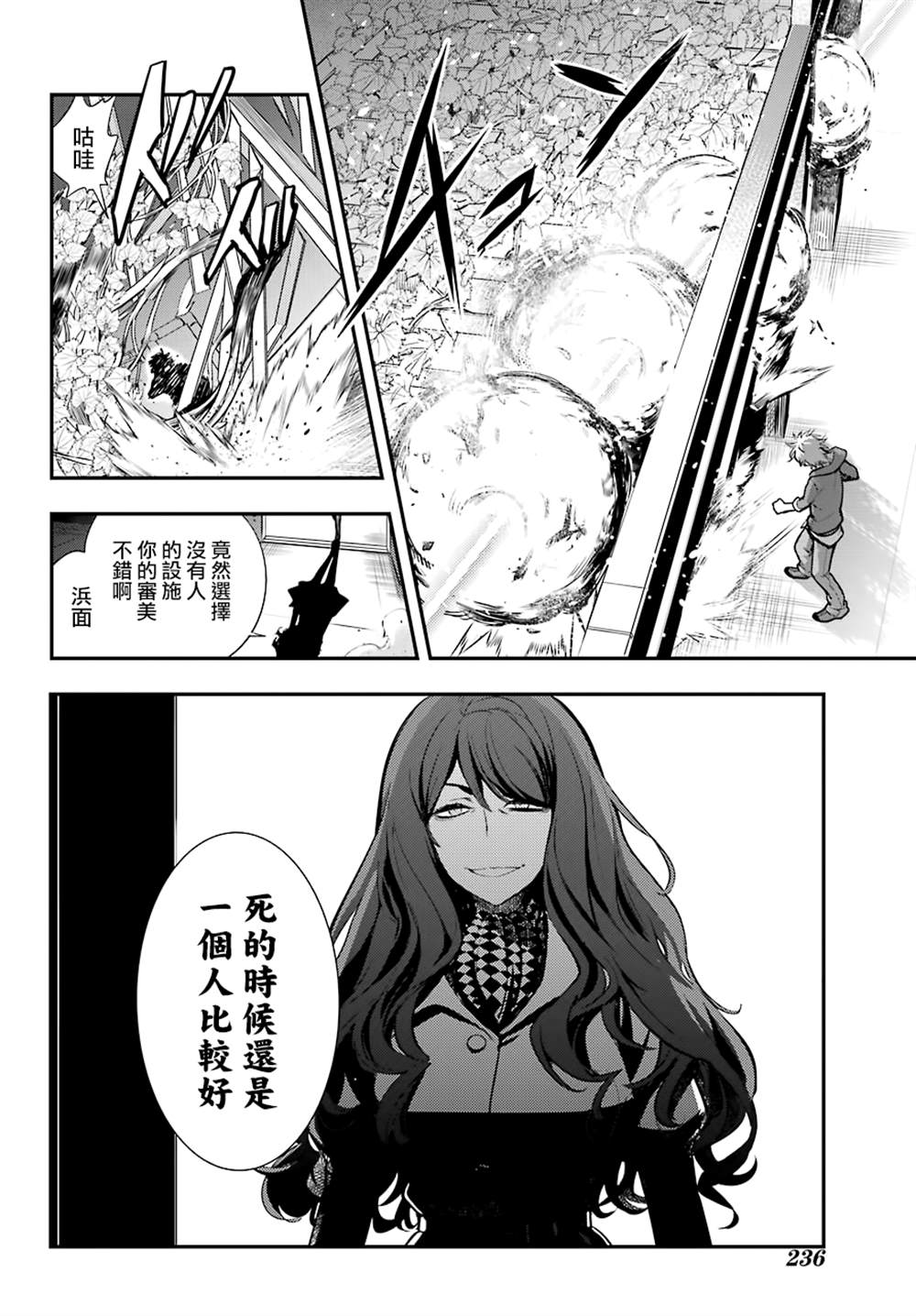 魔法禁书目录下载漫画,第145话4图