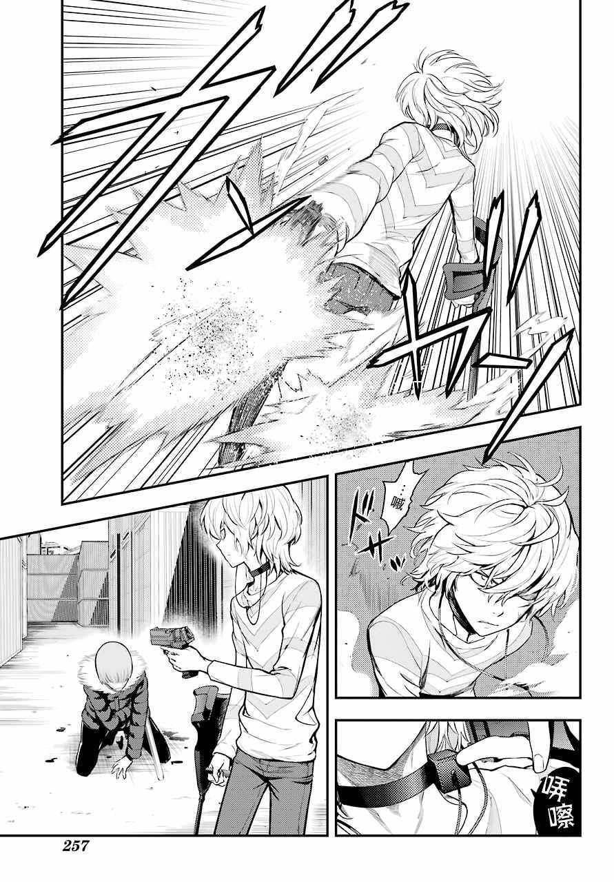 魔法禁书目录百度云漫画,第138话5图