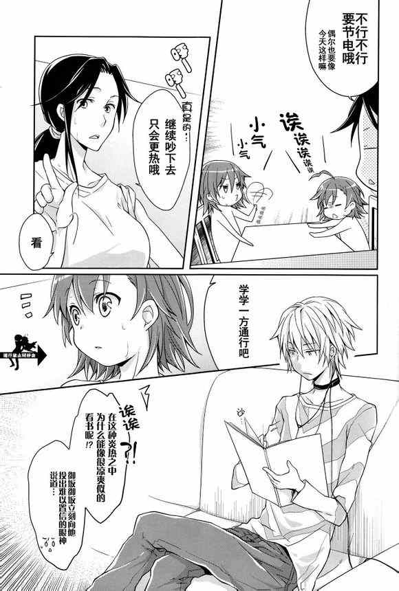 魔法禁书目录百度云漫画,同人番外篇64图
