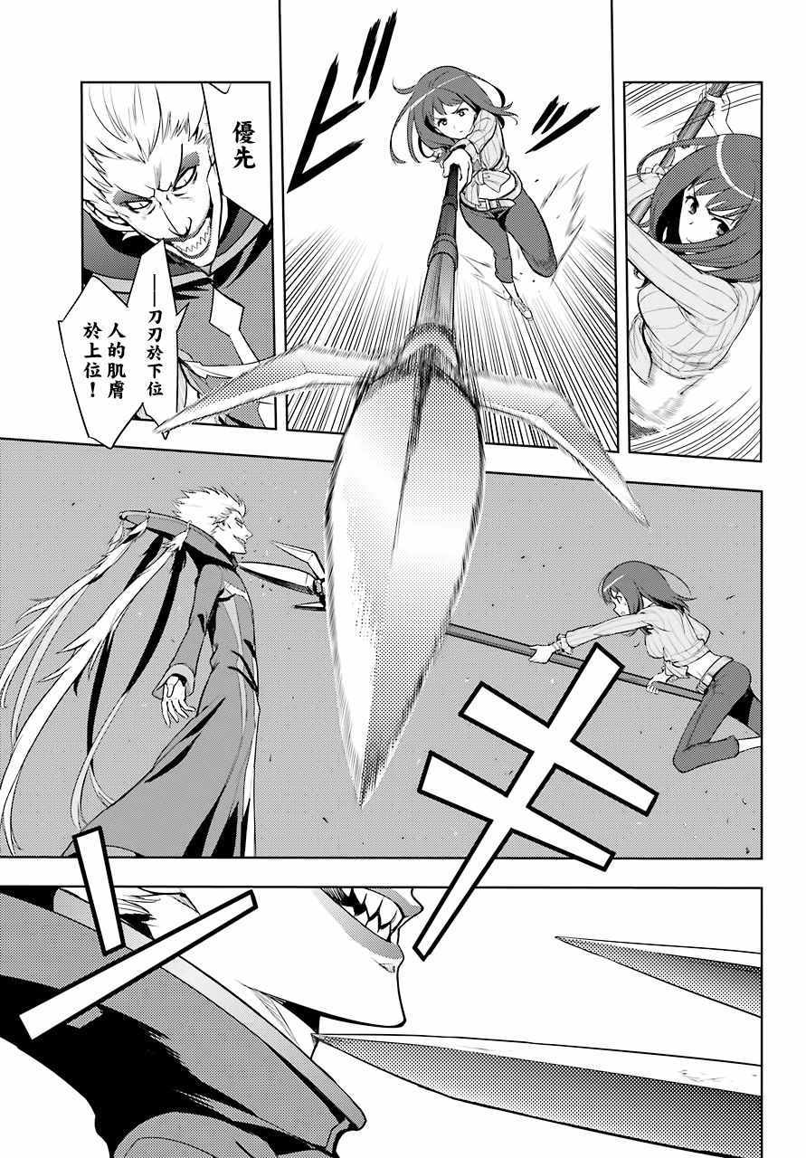 魔法禁书目录第三季漫画,第131话5图