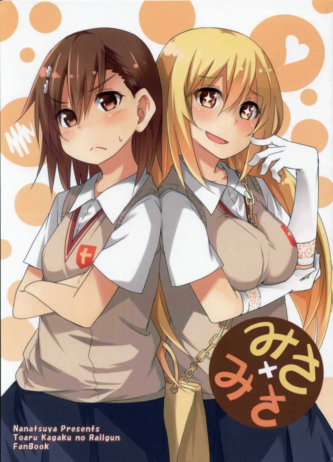 魔法禁书目录托尔漫画,食蜂x御板011图