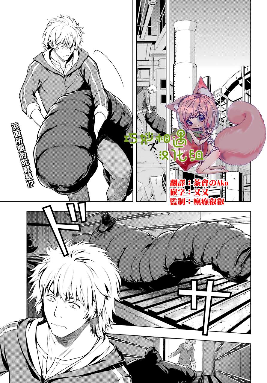 魔法禁书目录第一季全集免费观看漫画,第142话2图