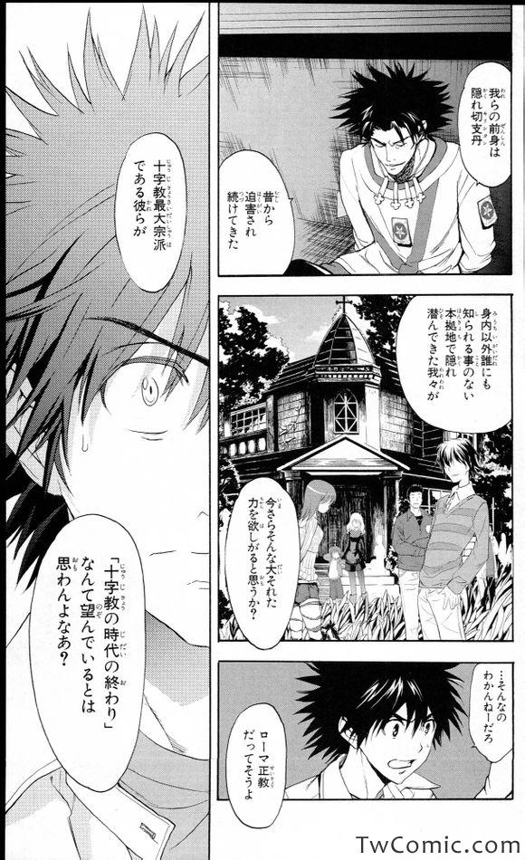 魔法禁书目录第三季在线观看免费漫画,第51话5图
